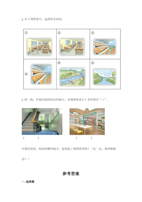 部编版二年级上册道德与法治 期末测试卷附参考答案【综合题】.docx