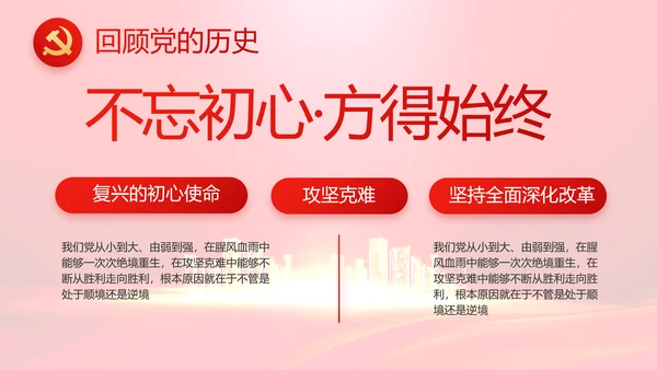 红色共谋合作发展共建一带一路动态PPT模板