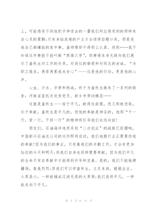 难忘的五一劳动节演讲稿2022.docx