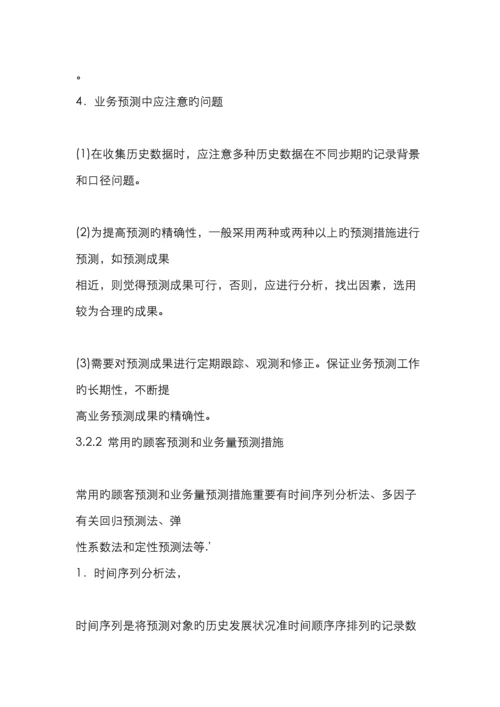 通信网络规划.docx