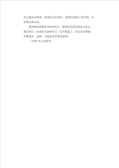 小学生作文：我的思念