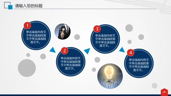 电网电力公司工作汇报通用PPT模板
