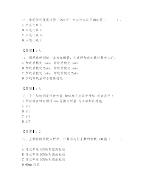 2024年试验检测师之道路工程题库含完整答案【全国通用】.docx