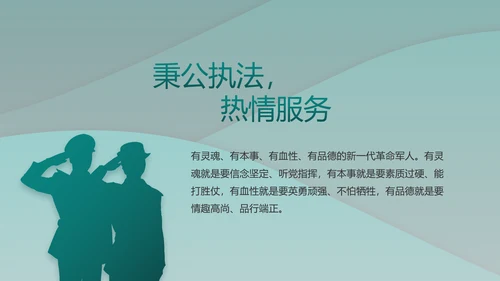 中国人民解放军军事部队工作总结PPT