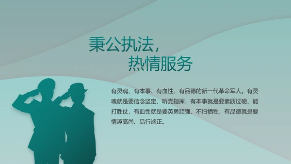 中国人民解放军军事部队工作总结PPT