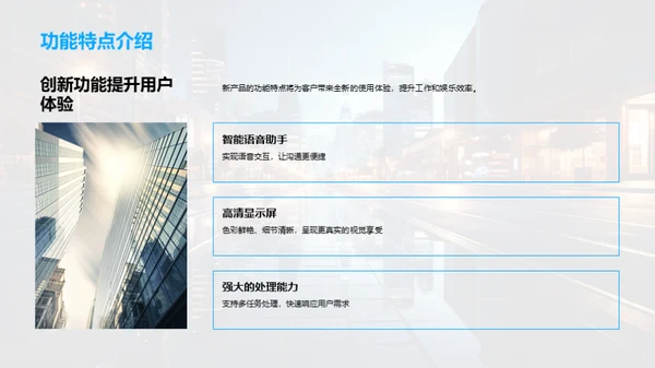 未来生活的科技蓝图
