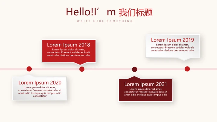 红色不忘初心党政主题党政通用PPT动态模板