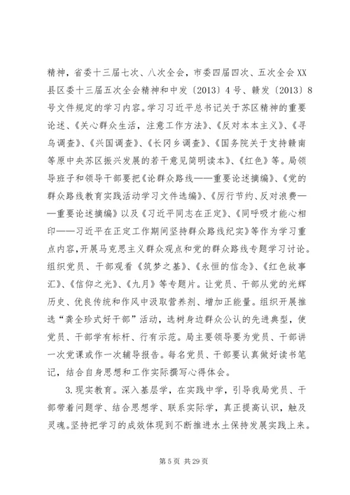 党的群众路线教育实践工作方案3篇.docx