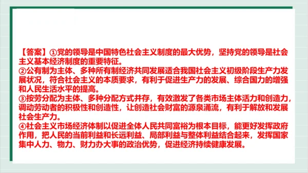 【核心考点】第三单元 人民当家作主 复习课件(共40张PPT)