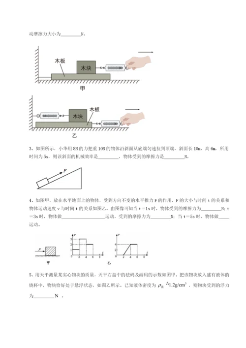 专题对点练习广东广州市广大附中物理八年级下册期末考试定向测试练习题（含答案详解）.docx