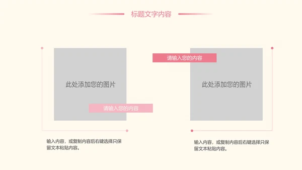 粉红唯美护士竞聘护士报告医疗PPT模板