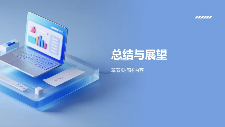 组会科研进度
汇报PPT模板