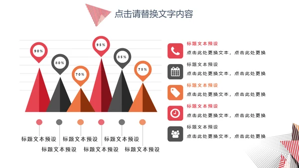 简约大气商务工作总结通用PPT模板