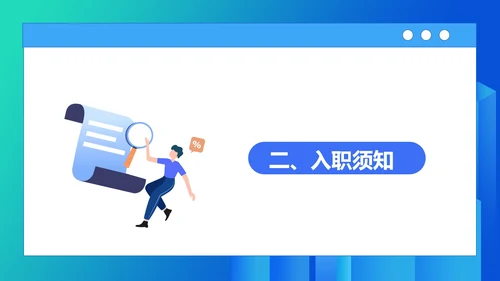 蓝色渐变简约风新员工培训PPT模板