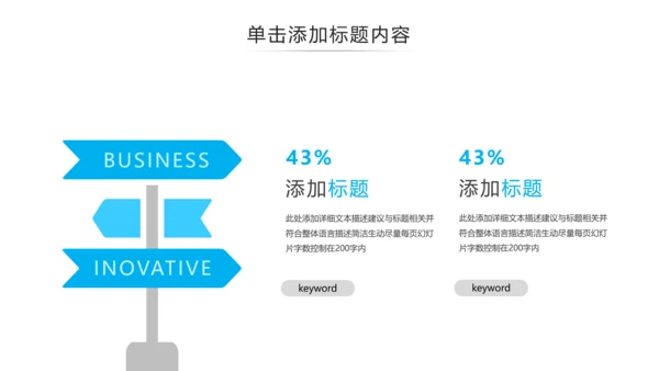 蓝色现代企业介绍商务汇报动态PPT模板