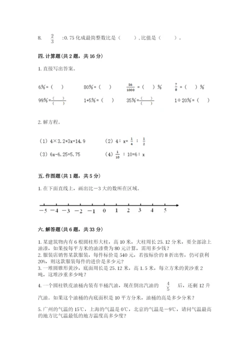 忻州市五台县六年级下册数学期末测试卷含答案.docx