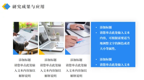 毕业答辩开题报告蓝色通用PPT模板
