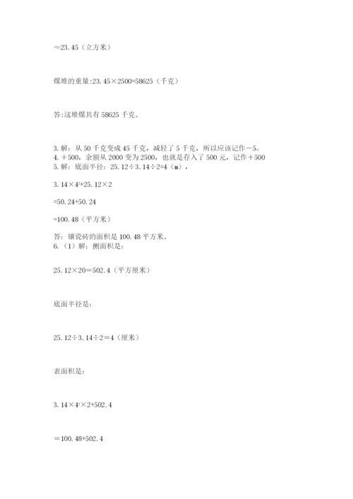 北师大版六年级下册数学 期末检测卷（名校卷）.docx