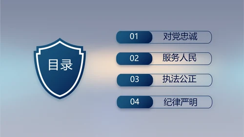 蓝色公安年终工作总结新年计划PPT