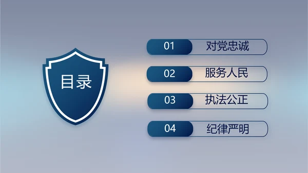 蓝色公安年终工作总结新年计划PPT
