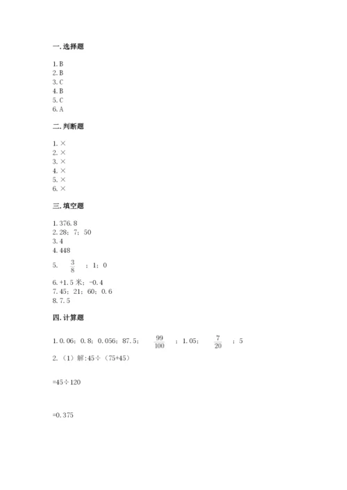 隆德县六年级下册数学期末测试卷（预热题）.docx