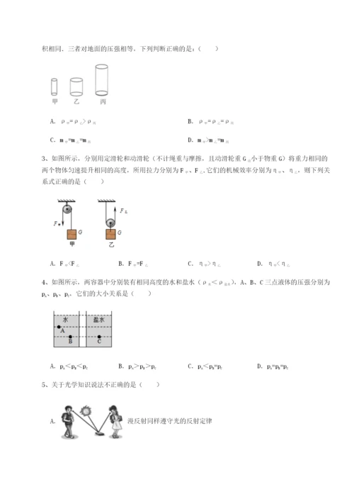 小卷练透北京市第十二中学物理八年级下册期末考试综合练习B卷（解析版）.docx