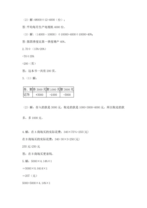 小升初数学应用题50道附完整答案【全国通用】.docx