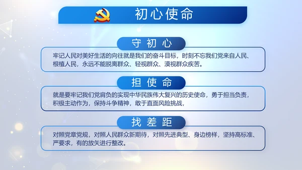 蓝色公安信息化建设网络安全建设PPT