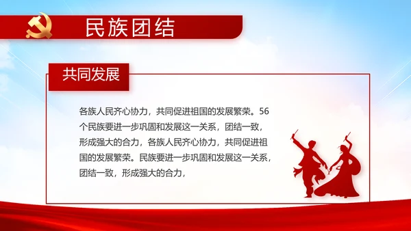 红色喜庆检查院工作汇报总结动态PPT模板