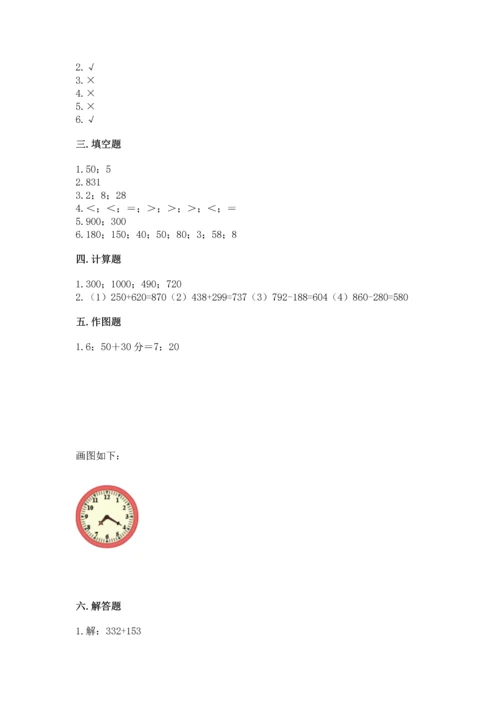 小学三年级上册数学期中测试卷附答案（实用）.docx