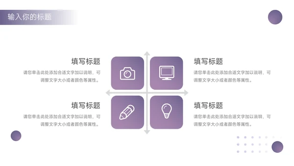 紫色简洁大气高校招生宣传PPT模板