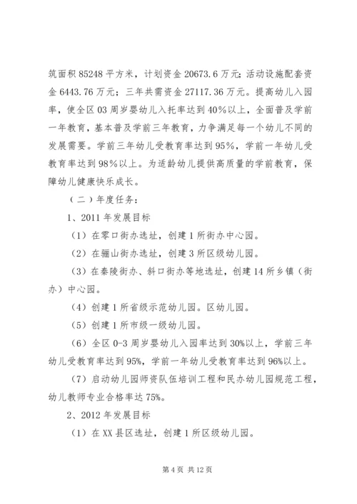 教育局XX年工作计划（八） (2).docx