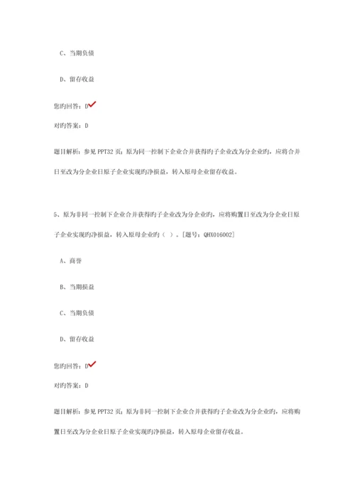2023年继续教育习题.docx