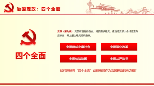 国家重要领导系列重要讲话PPT