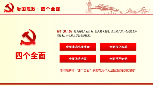 国家重要领导系列重要讲话PPT