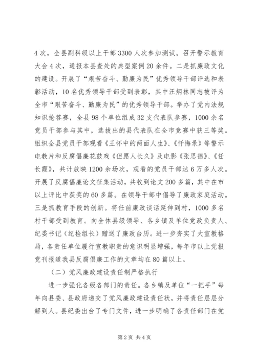 曹书记在三次党代会上的报告 (4).docx