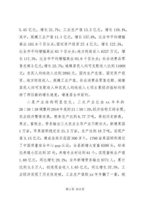 县政府年度工作报告 (2).docx