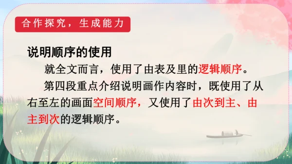 22《梦回繁华》课件