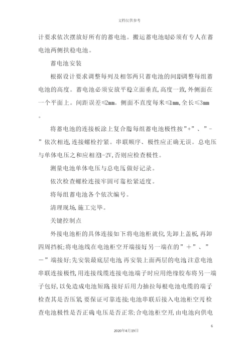 施工组织方案模板培训资料.docx