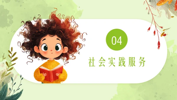 绿色插画风小学校园活动PPT模板