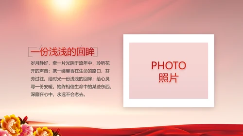红色喜庆毕业典礼通用动态PPT模板