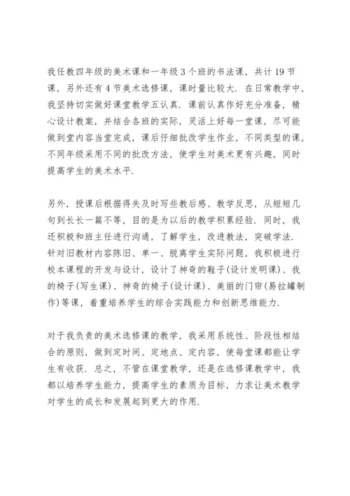 2022教师个人思想工作总结.docx