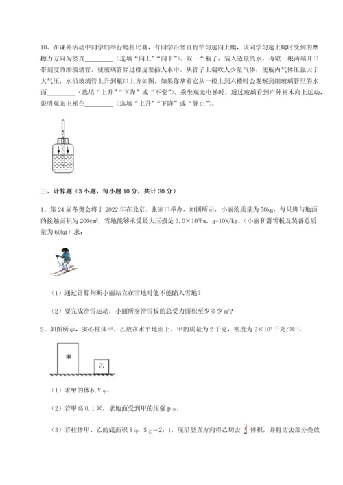 第二次月考滚动检测卷-重庆市巴南中学物理八年级下册期末考试专题测评试卷（附答案详解）.docx