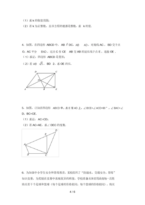 最新苏教版八年级数学上册期末试卷及答案【精选】