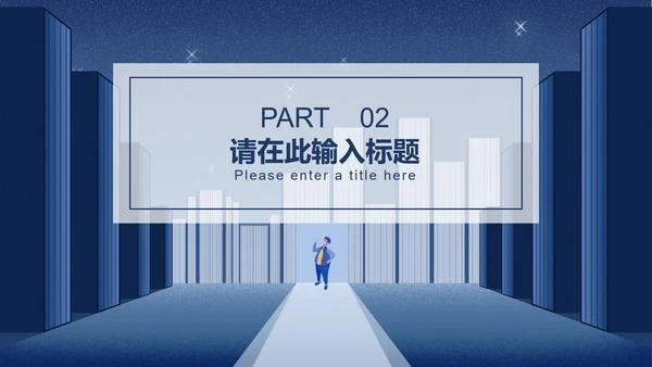 简约蓝色插画风世界读书日PPT模板