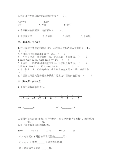 青岛版六年级数学下学期期末测试题及答案【名校卷】.docx