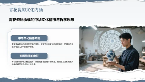 蓝灰色国风非遗传承的当代表达PPT模板