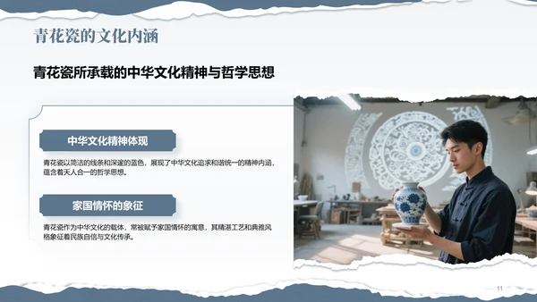 蓝灰色国风非遗传承的当代表达PPT模板