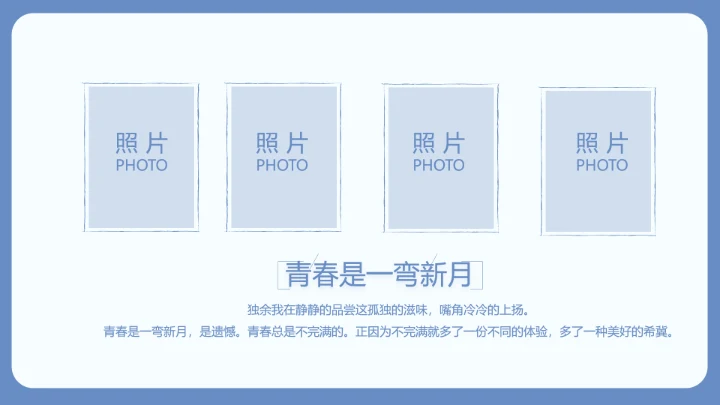 致青春毕业季大学毕业纪念册电子相册动态PPT