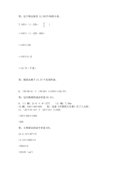 六年级小升初数学应用题50道附完整答案【考点梳理】.docx